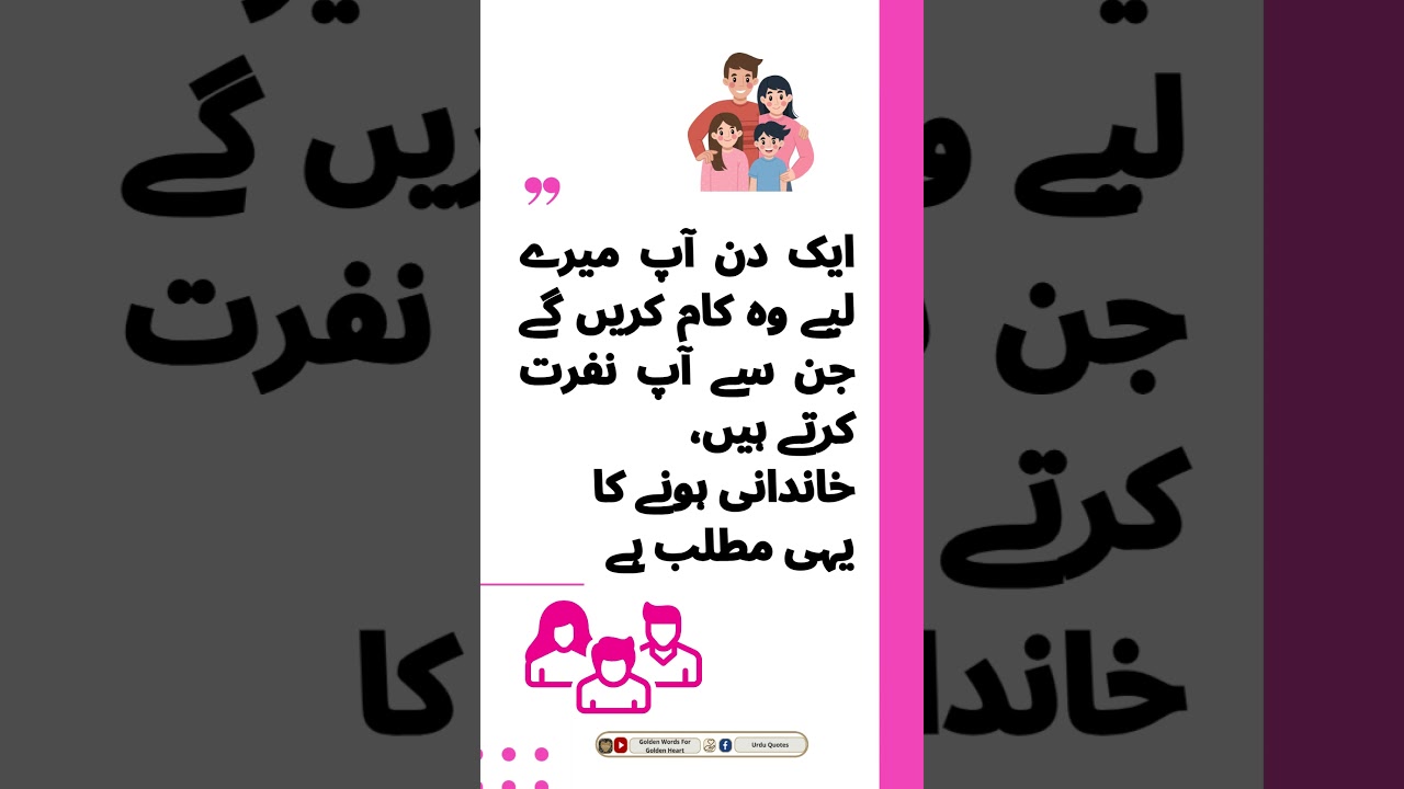 Sunehre Alfaz - سنہرے الفاظ || Urdu Quote || Urdu Golden Words || #shorts  #sunehrealfaz