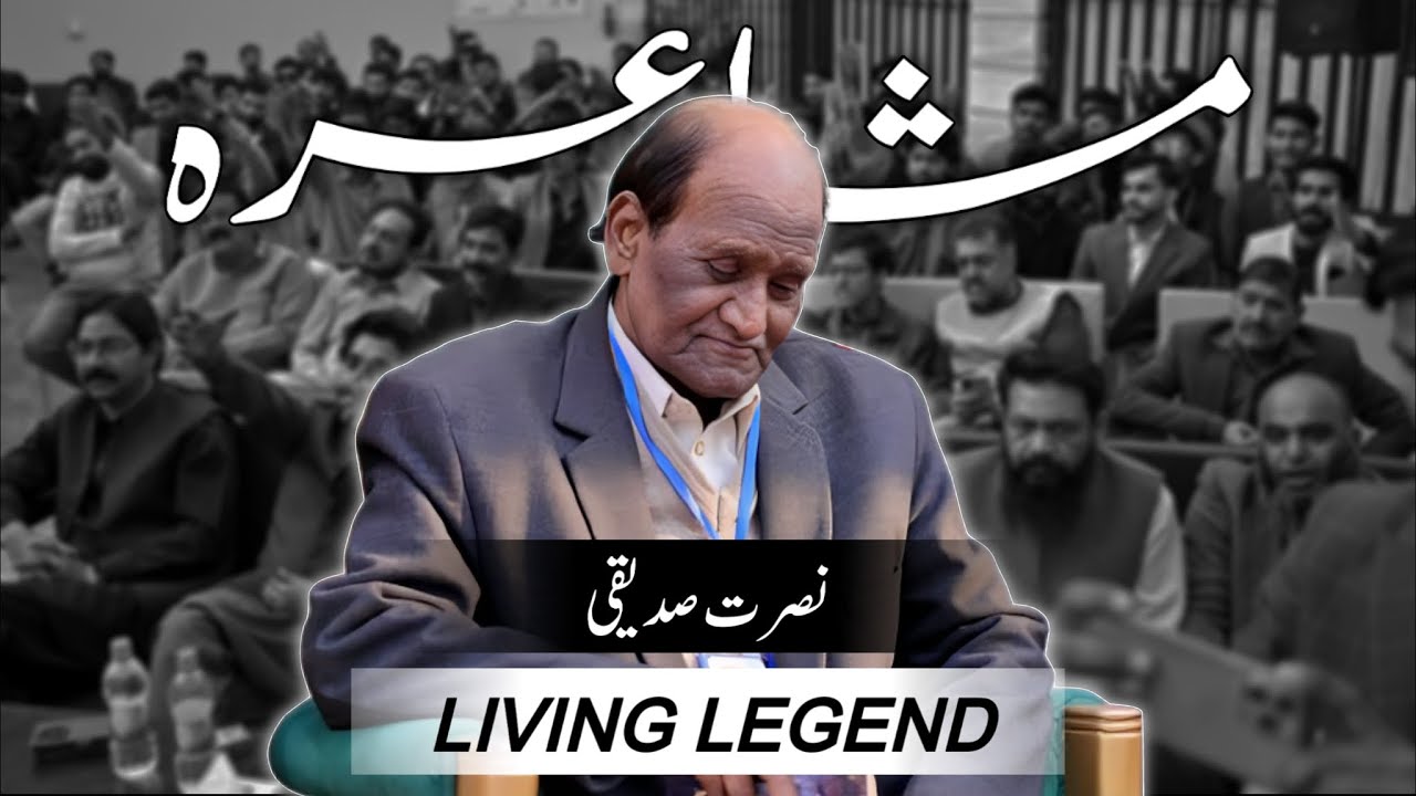 Legend Nusrat Siddiqui | Manzar | CAP Academy | Mushaira | February 2025 | Faisalabad | Urdu Poetry