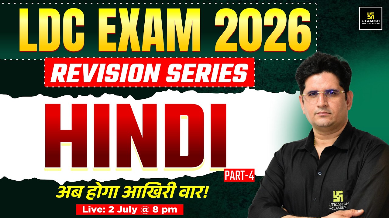 LDC Exam 2026 | Hindi Complete Revision | Exam-Oriented Questions | Manav Sir