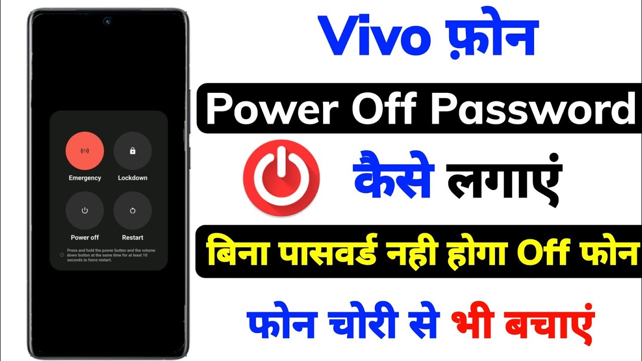 vivo power off password setting | vivo all mobile switch off after password  | technical vijay