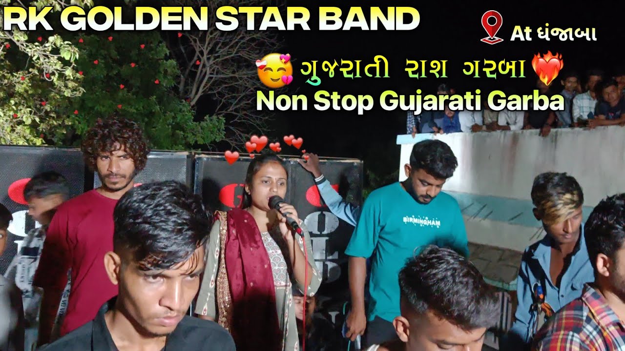 Non Stop Gujarati Garba Trisha singer की आवाज में ❤️‍🩹| Rk Golden star band At dhajamba