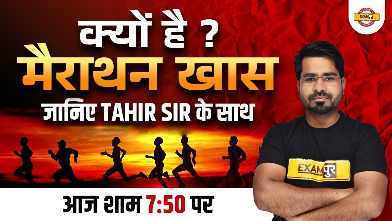 NDA 1 2022 Maths Marathon | Why Maths Marathon is Important |🔴Exampur Defence Warriors