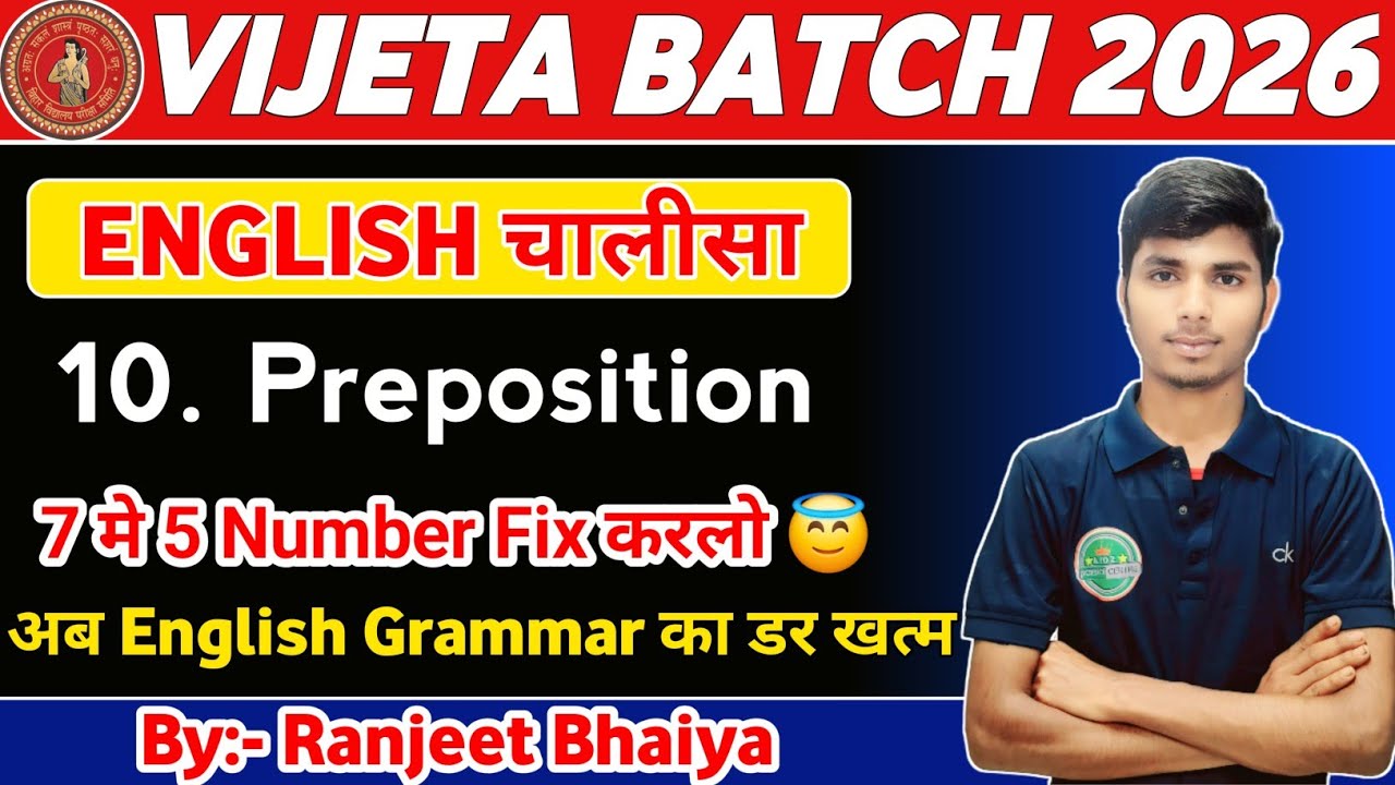 12th english preposition trick video। Bseb 12th english grammar trick। Bihar board 12th guess। 