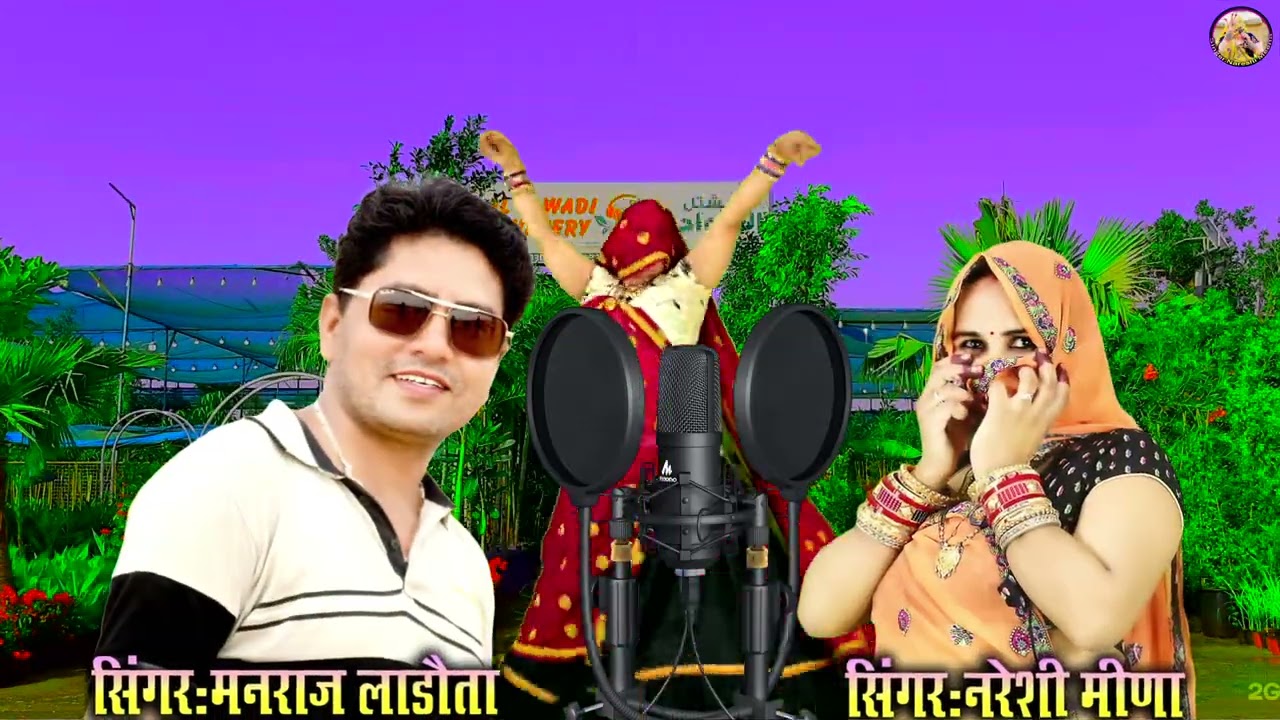 New || डायलॉग स्पेशल शानदार सोंग || पहली बार नरेशी मनराज के चटपटे डायलॉग सुनकर मजा आ जायेगा || meena
