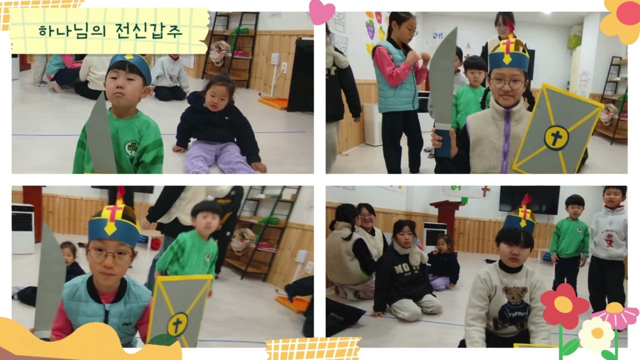2026겨울성경학교