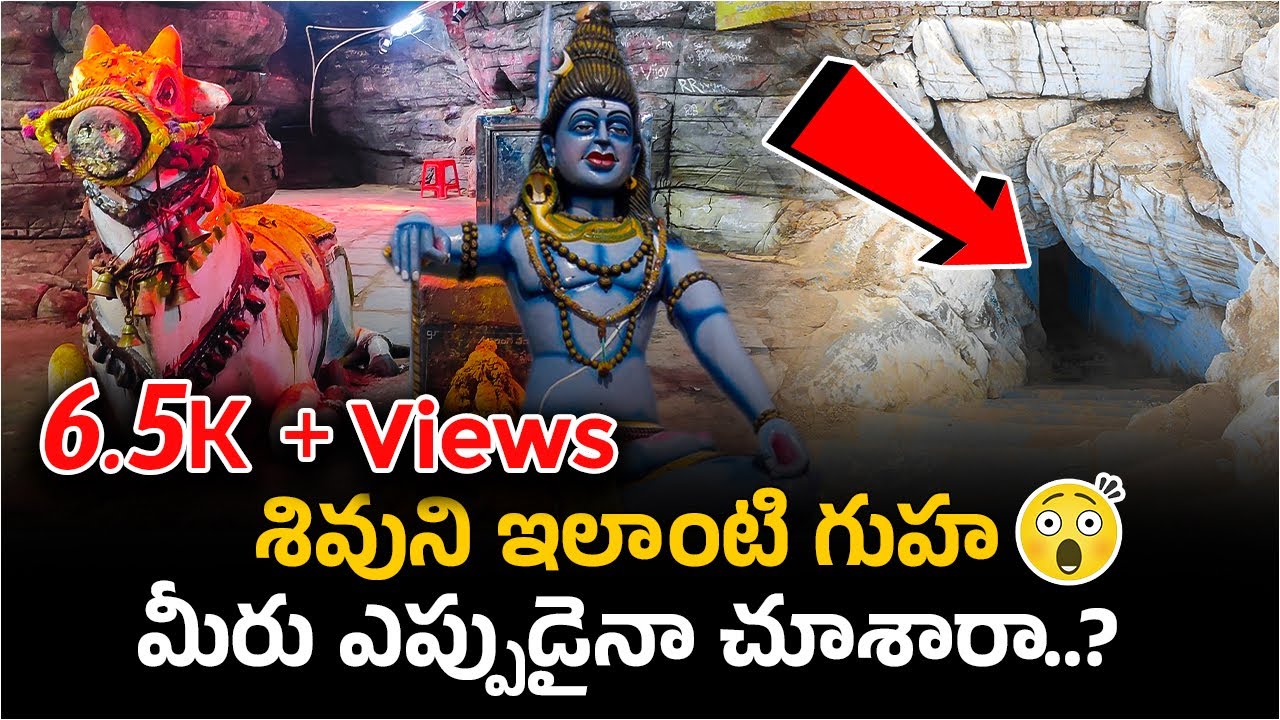 Daida Amara Lingeswara Swamy Temple Special Story || Daida cave Temple I| #KrishnaMotovlogs