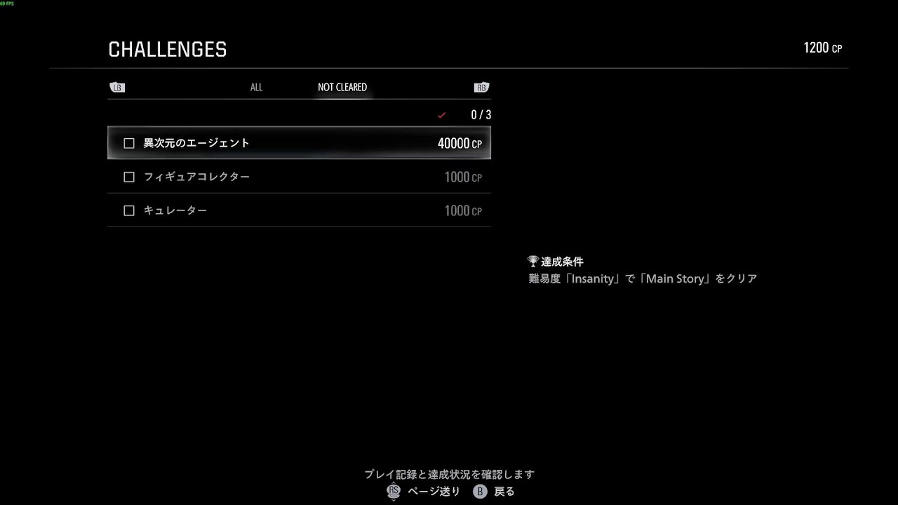 バイオハザード　レクイエム　5周目　＃12