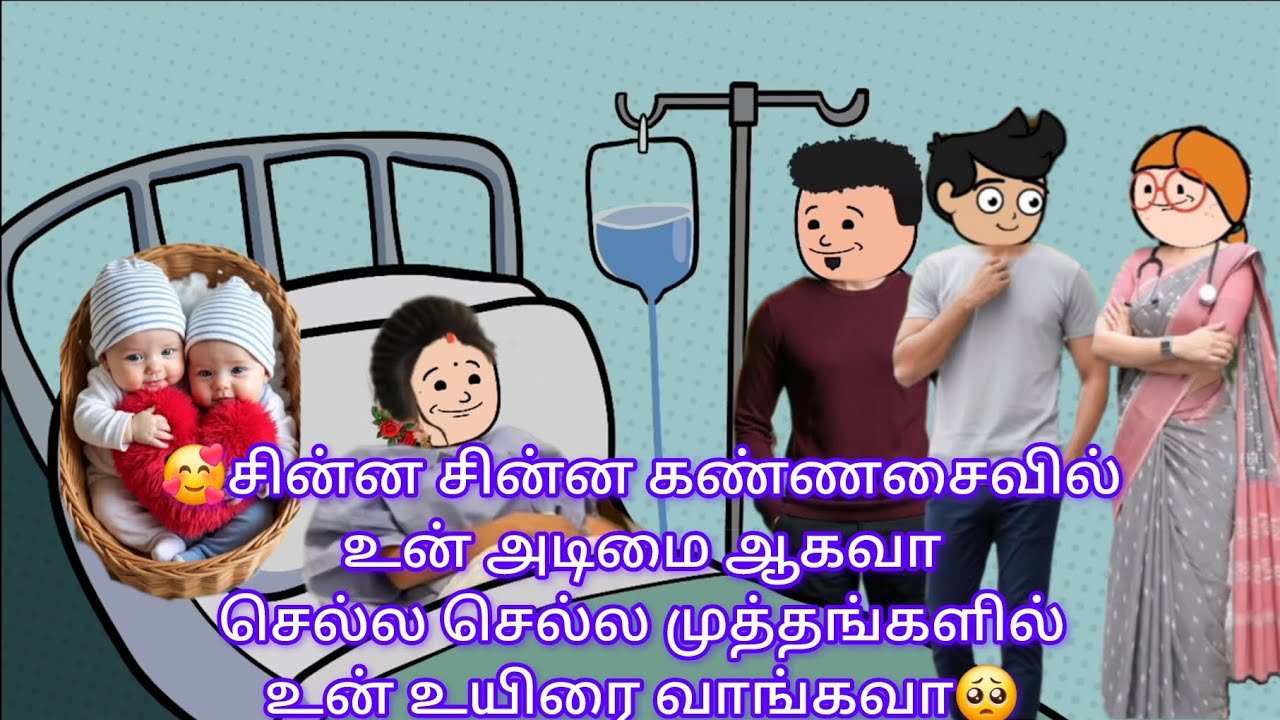 ❤️வசீகரா எபிசோட் 94🥰சின்ன சின்ன கண்ணசைவில்உன் அடிமை ஆகவா செல்ல செல்ல முத்தங்களில்உன் உயிரை வாங்கவா🥺