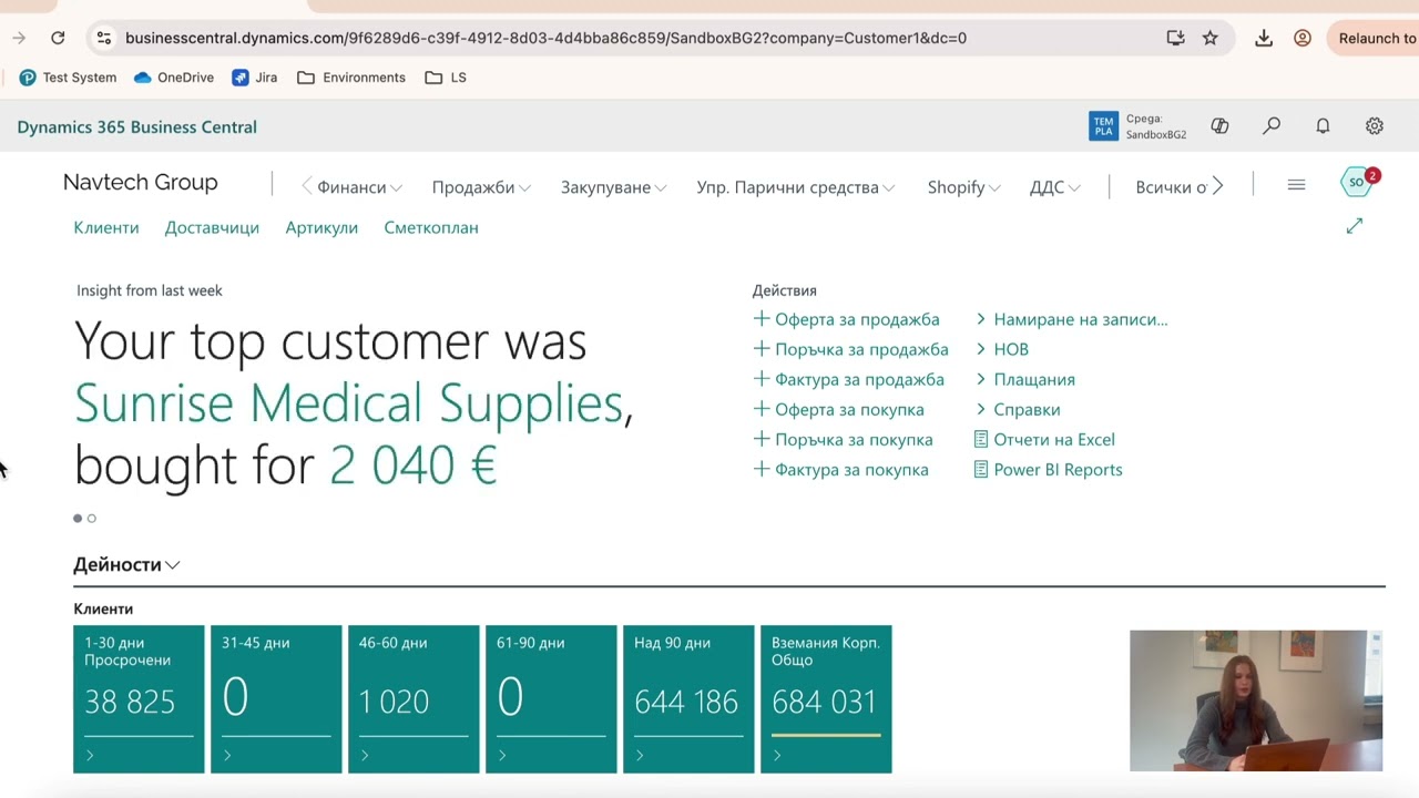 От хаос към яснота – как да постигнете контрол в реално време с Dynamics 365 Business Central