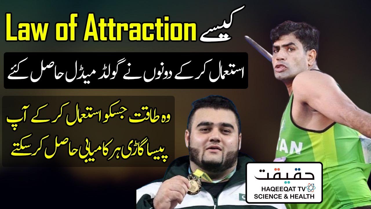 How Law of Attraction Helped Arshad and Nooh to Win Gold Medal