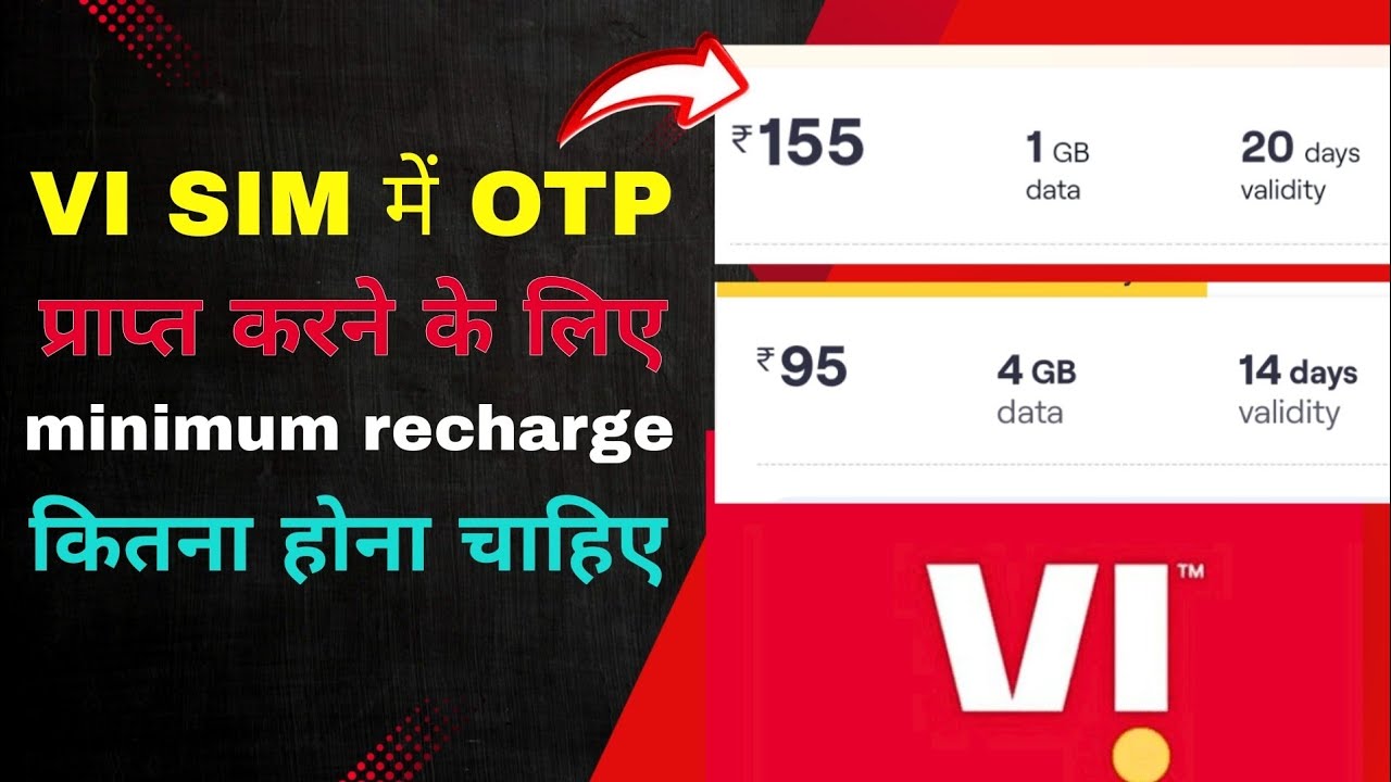 VI SIM में OTP प्राप्त करने के लिए कौन सा recharge करे