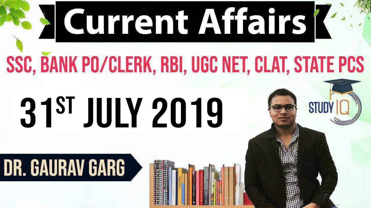 July 2019 Current Affairs in English - 31 July 2019 - Daily Current Affairs for All Exams