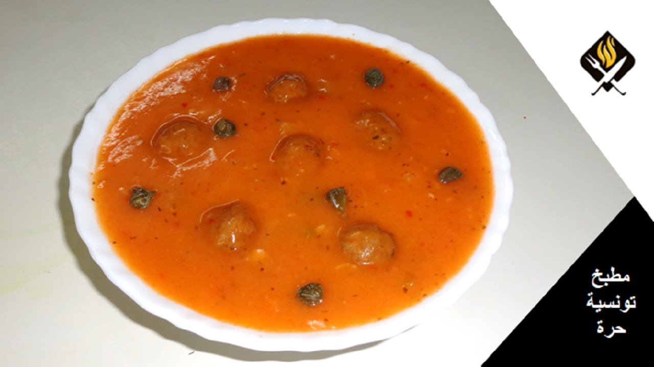 حسو تونسي بكعابر اللحم المفروم شوربة سهلة ولذيذة لمائدة رمضان| HSOU TUNISIEN AUX BOULETTES DE VIANDE