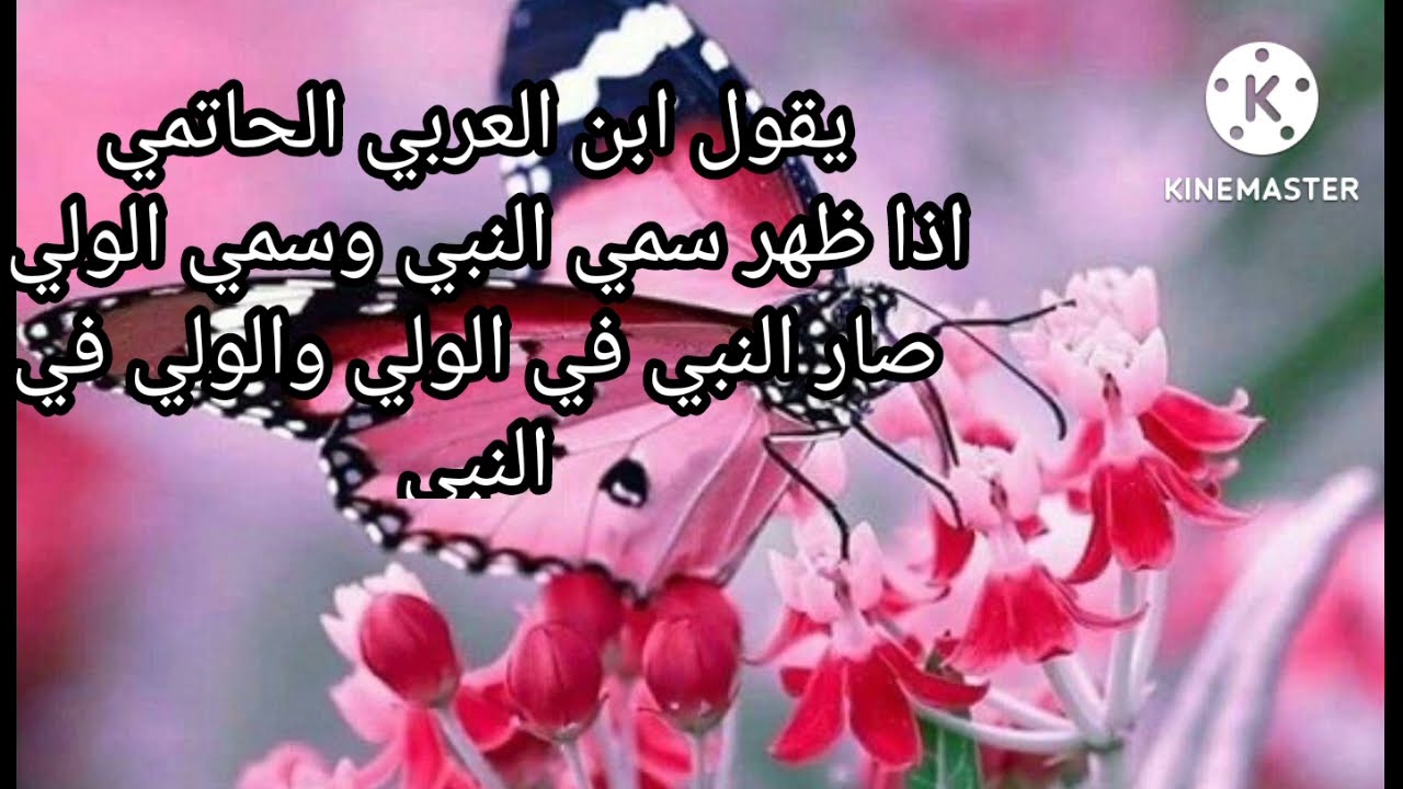 المهدي المنتظر