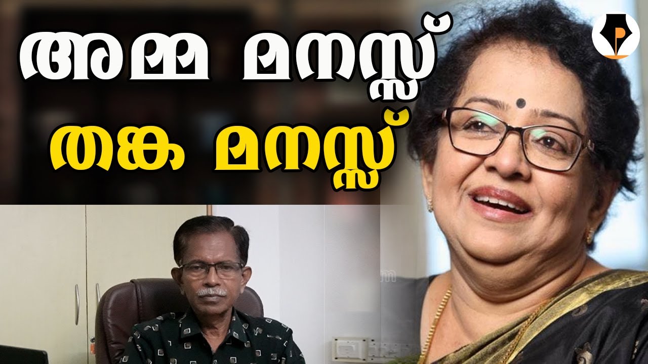 പ്യാവം എന്റെ പുള്ള? | T G MOHANDAS |