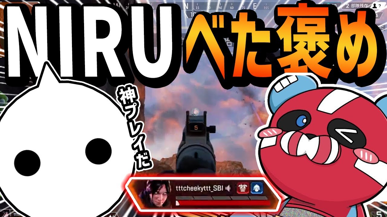最強ストリーマーNIRUの前でスーパークラッチをするCHEEKY【CHEEKY切り抜き】