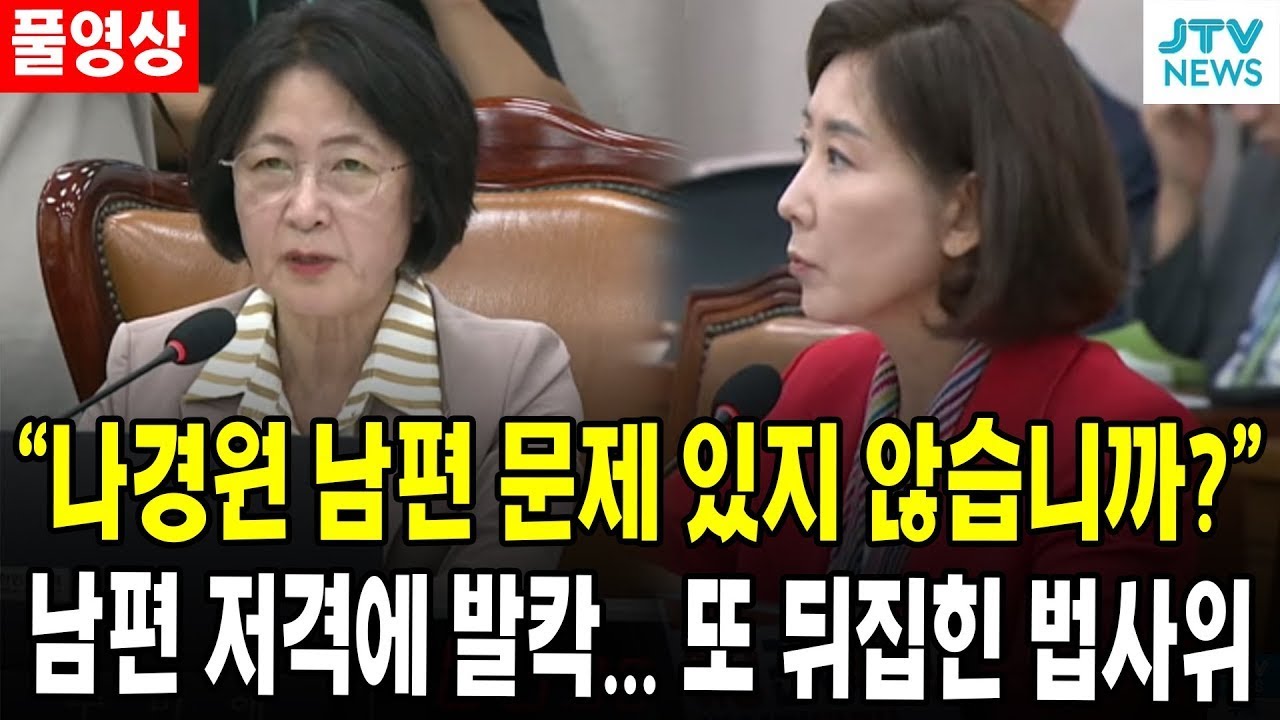 (🔴풀영상, 법사위) 