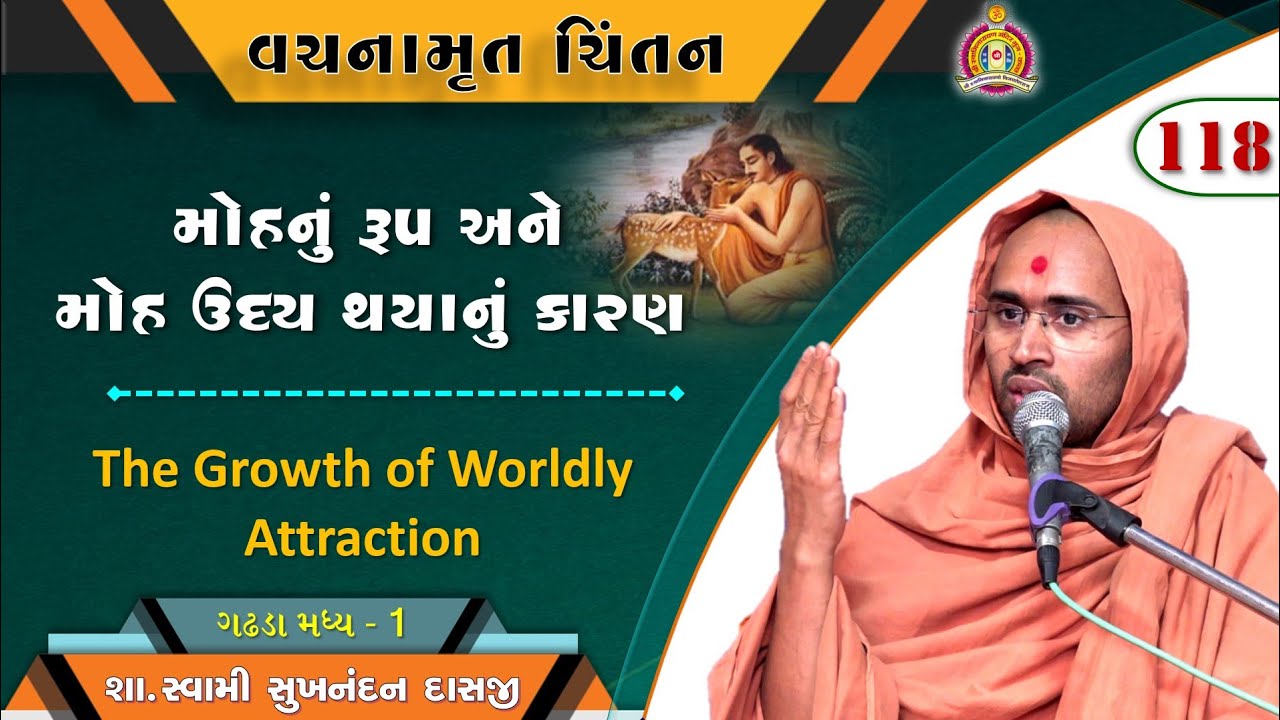 Vachanamrut Chintan - Gadhada Madhya 1 - Sukhnandan Swami