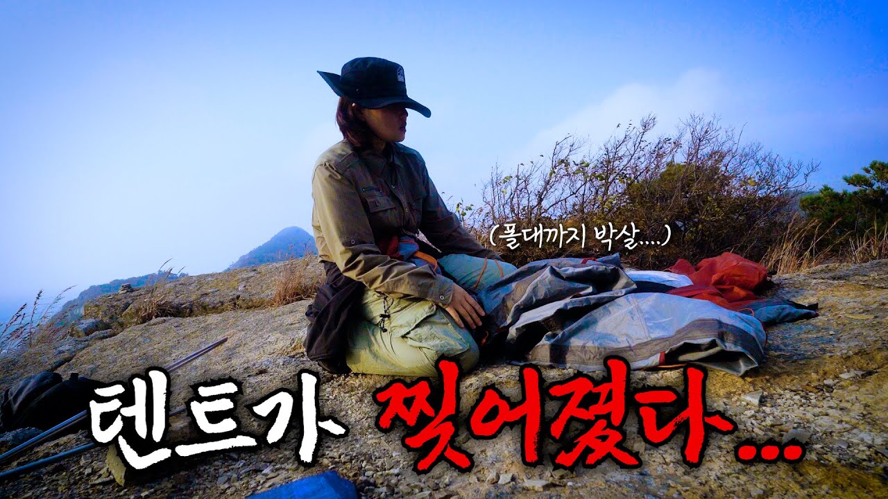 아찔한 절벽 위에서 역대급 섬 백패킹!│나 울고있냐...?│백아도 솔로캠핑