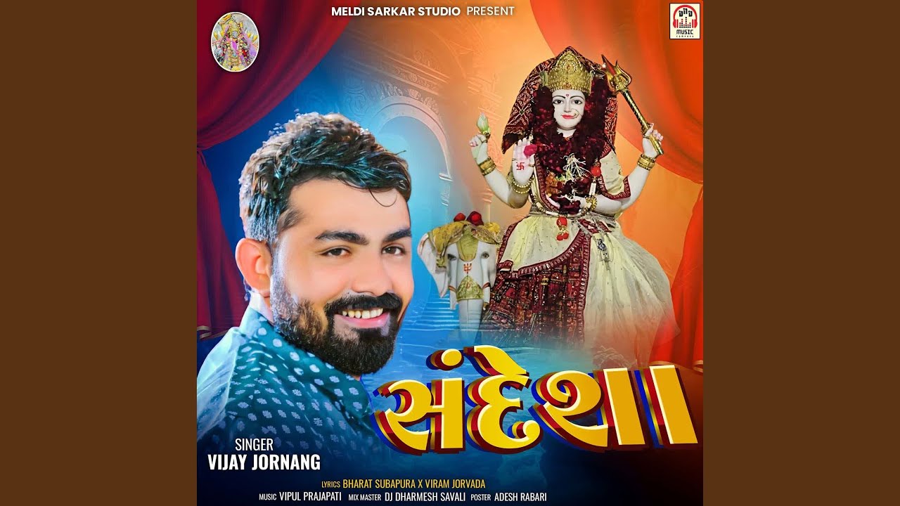 Sandesha