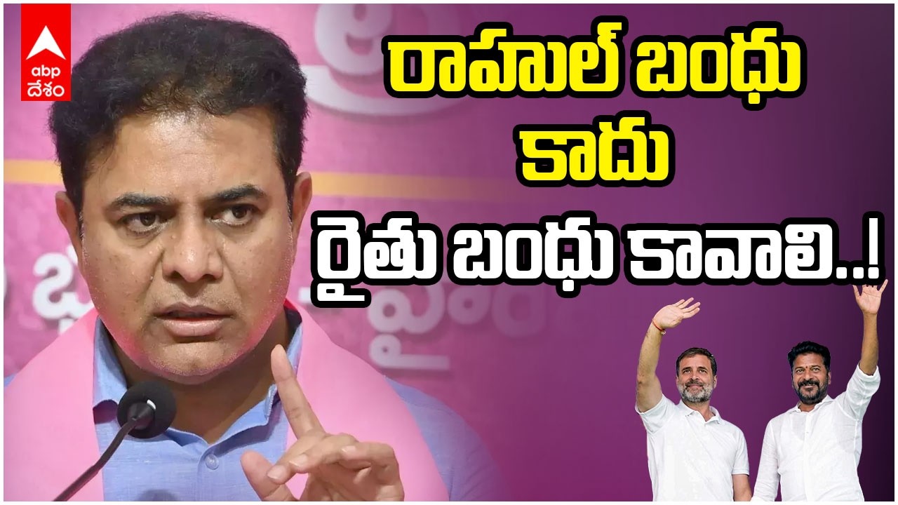 KTR on Six Guarantees | ఆరు గ్యారంటీలపై కాంగ్రెస్ ప్రభుత్వాన్ని నిలదీస్తాం | ABP Desam