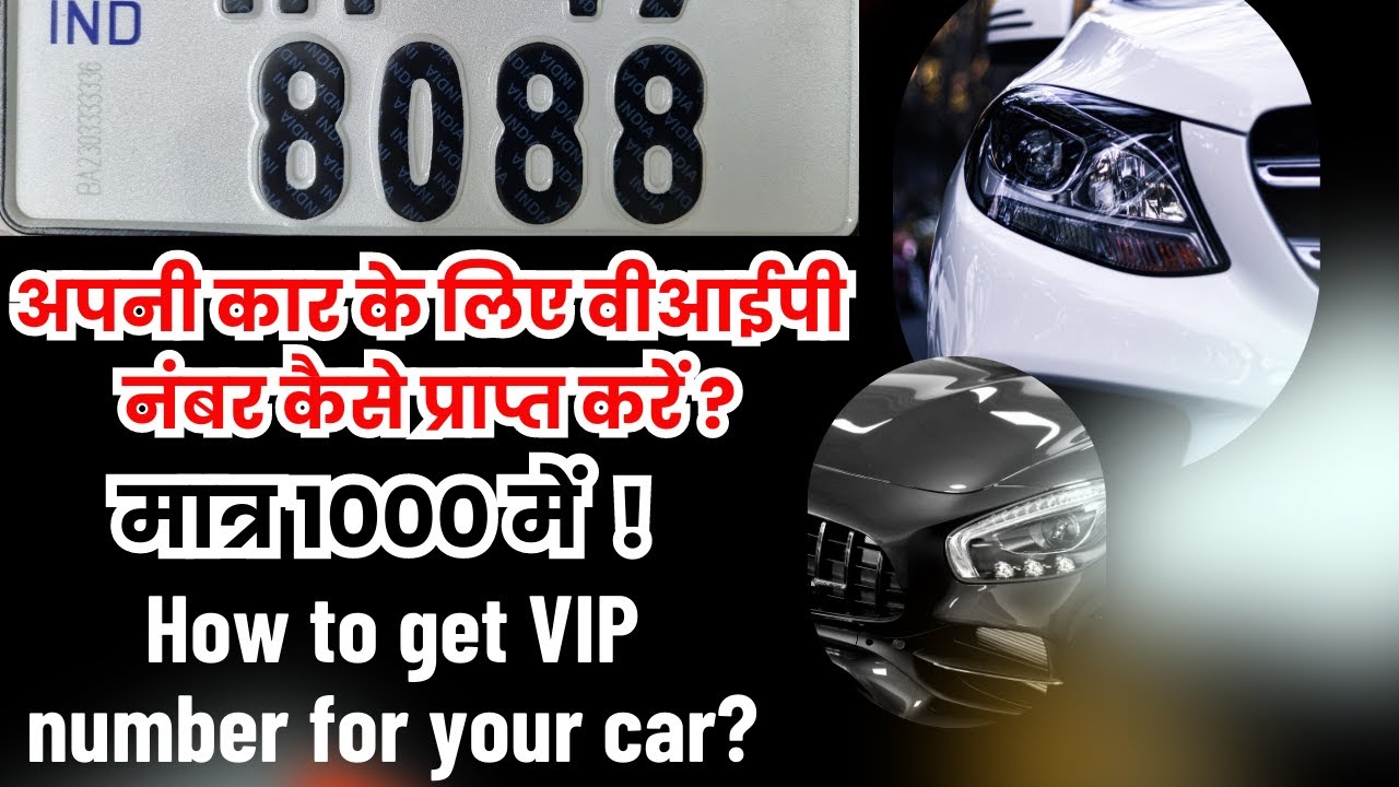🚗 How to Get a Fancy or VIP Number for Your Vehicle | Step-by-Step Guide 🌟