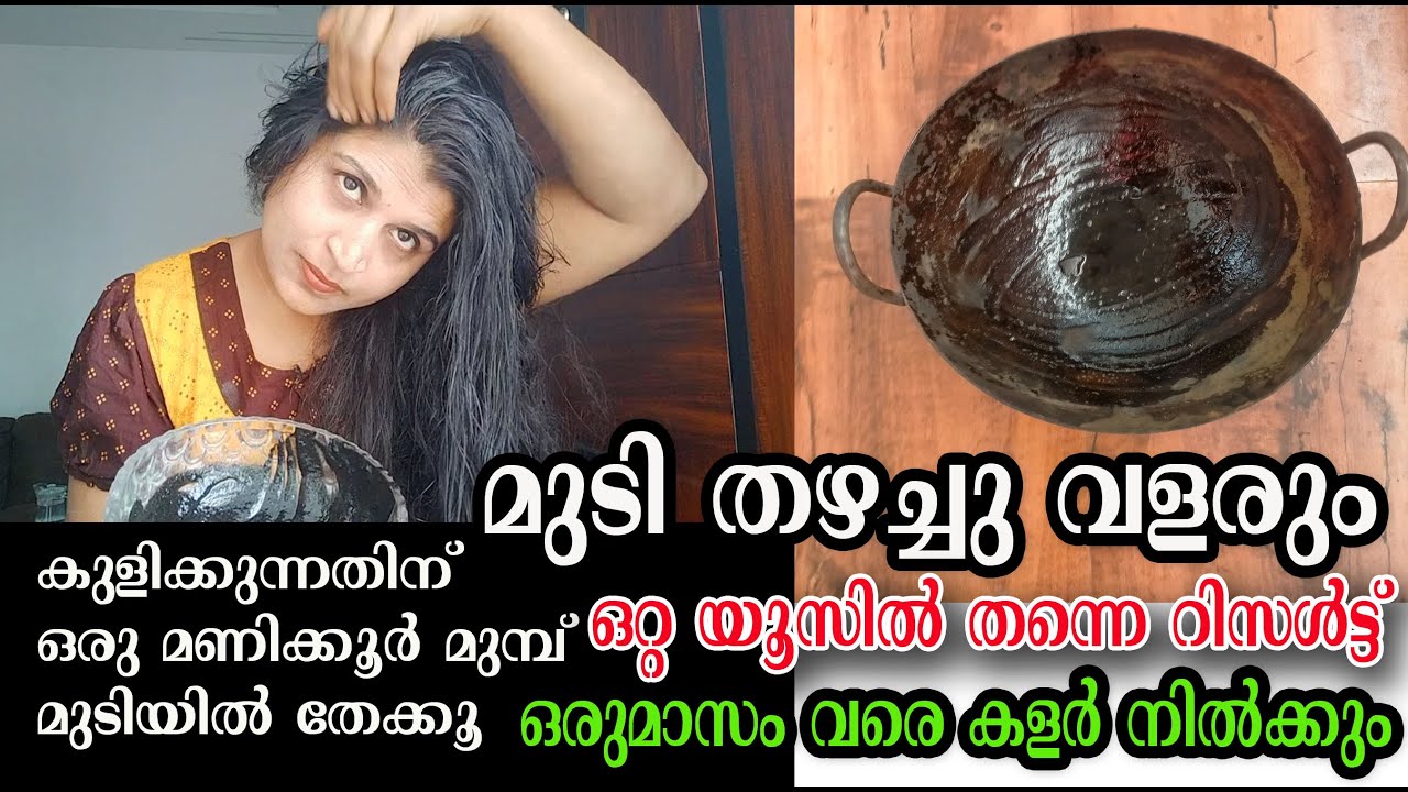 മുടി തഴച്ചു വളരും ഒരു മാസം വരെ കളർ നിക്കും /poppy vlogs