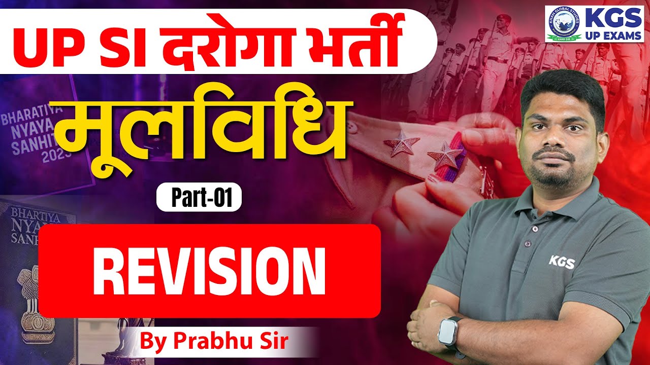 UP SI New Vacancy 2024 | Moolvidhi for UPSI | Revision | Mool Vidhi by Prabhu Sir
