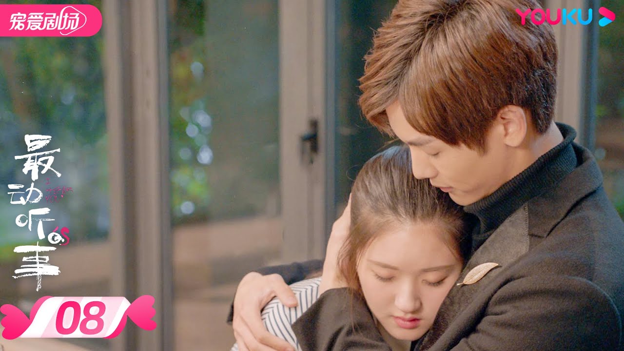 ENGSUB【FULL】最动听的事 I Hear You EP08 | 赵露思/王以纶/戴卓凝/袁昊/张炯敏/王雅婷 | 青春爱情 | 优酷宠爱剧场 YOUKU ROMANCE