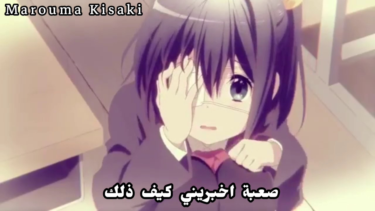 صعبة يا عزيزتي اغنية اسبانية حماسية  من  مترجمة amv