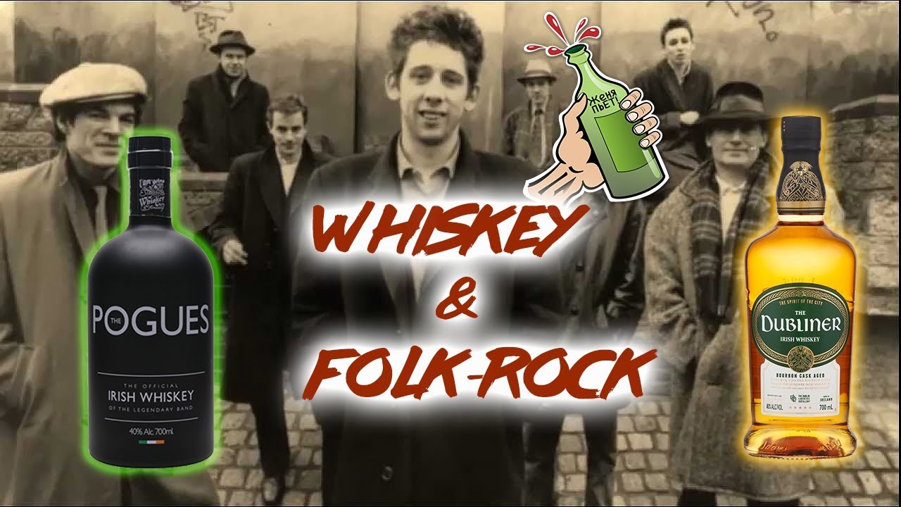 Виски THE POGUES (от легендарной группы) vs Виски THE DUBLINER | Irish Whiskey Battle | Женя Пьёт#32