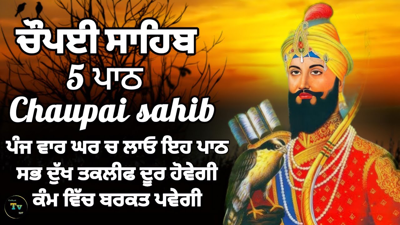 🔴Live ਅੱਜ ਜਿਥੇ ਵੀ ਇਹ ਪਾਠ ਚੱਲੇਗਾ! ਉਸ ਦੇ ਸਾਰੇ ਕਾਰਜ ਰਾਸ ਹੋਣਗੇੇ! Gurbani TV 107