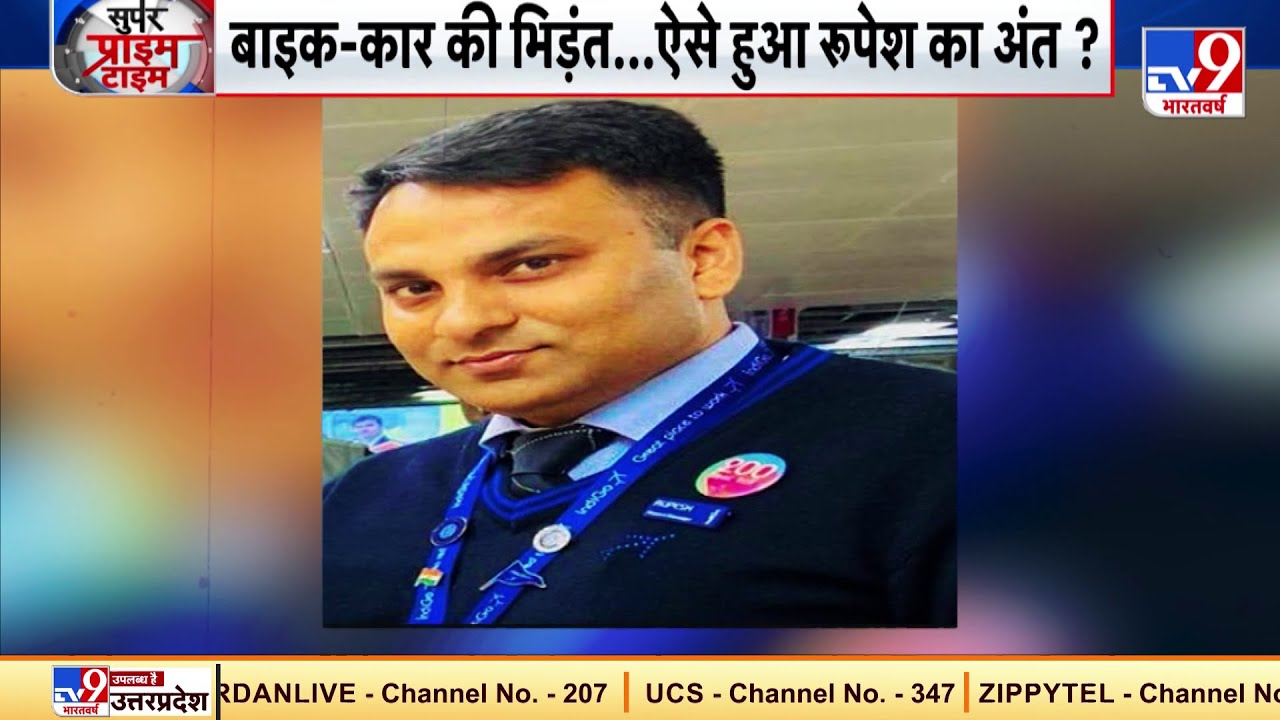 Rupesh हत्याकांड का मास्टरमाइंड गिरफ्तार, Patna Police का सनसनीखेज खुलासा