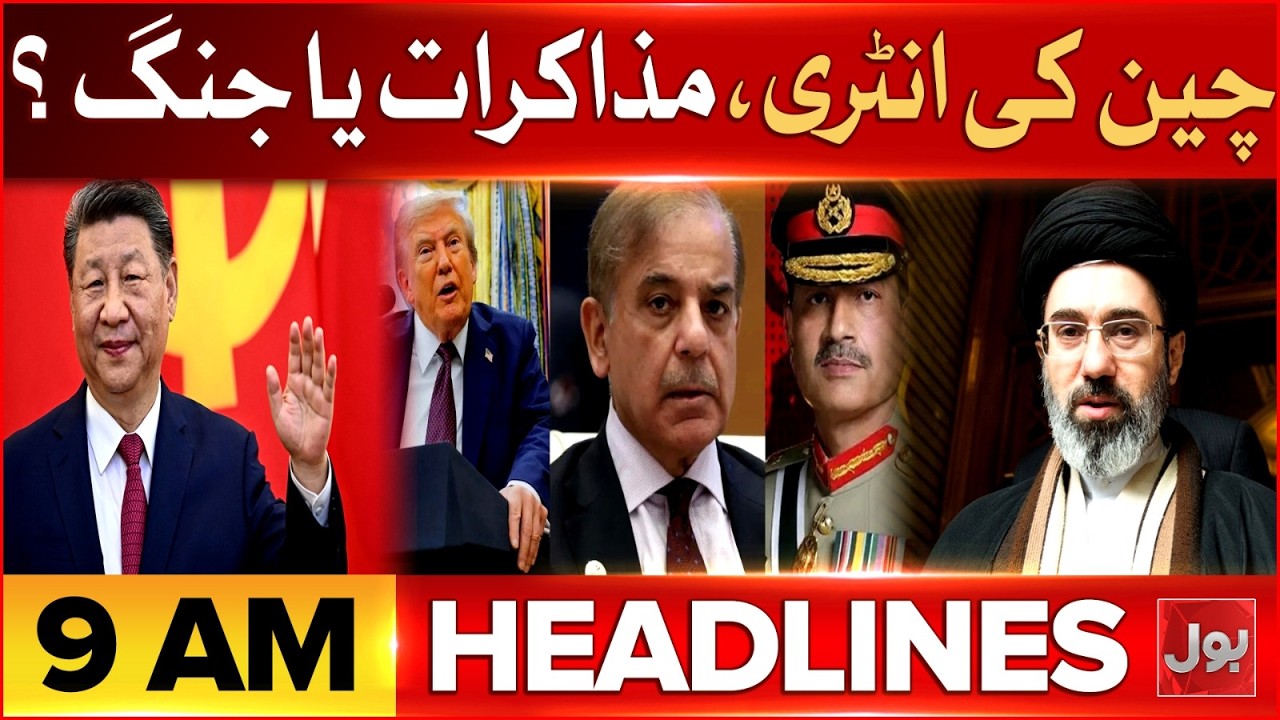 Iran Launches Major Attack On Israel | China Big Entry | Bol News Headlines at 9 AM