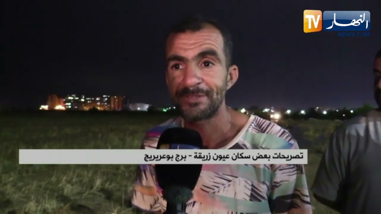 أمطار طوفانية تتسبب في وفــ.ـاة شخصين جرفتهما السيول بعيون زريقة ببرج بوعريريج