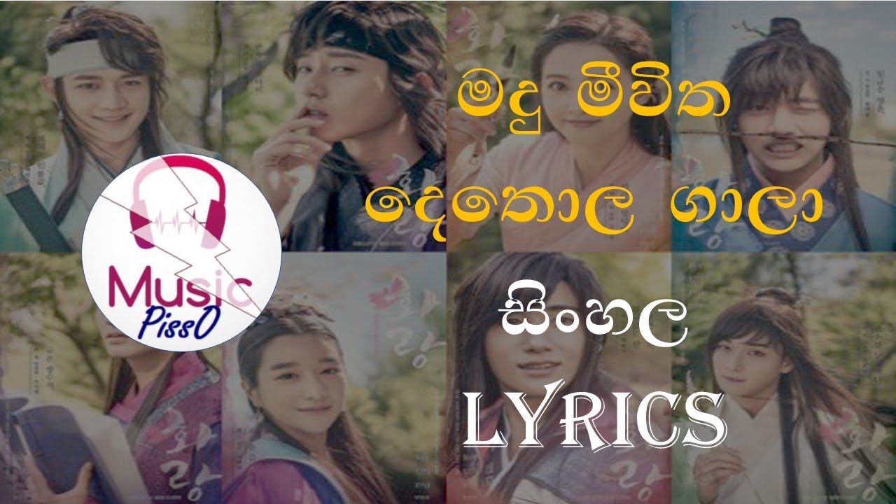 Madu Meewitha Dethola Gala (Hwarang Background Song) Sinhala Song Lyrics