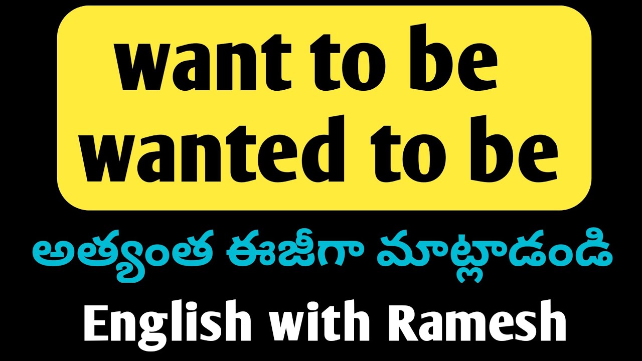 want to be | wanted to be | learn english through telugu | english with ramesh