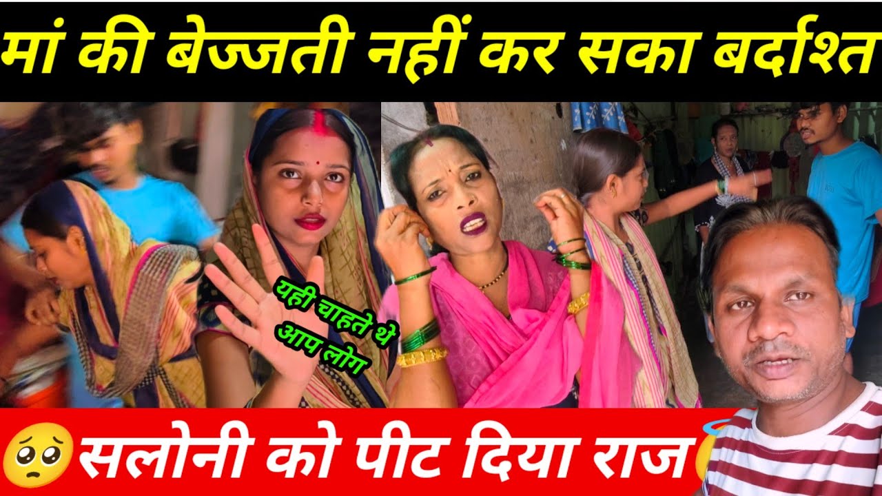  Sarita Madam को बेज़्ज़त किया सलोनी ने | नहीं बनाया खानाराज ने सलोनी के ऊपर उठाया हाथ @Saritavinodfun
