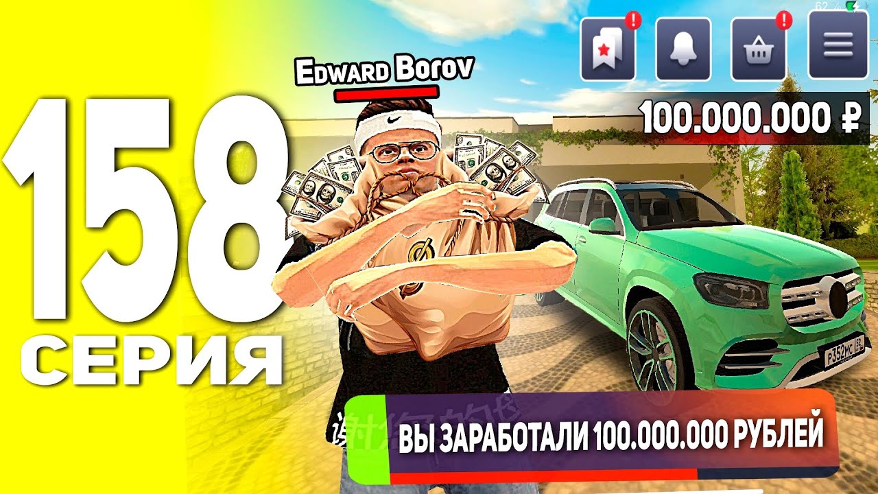 +100КК! ЗАРАБОТАЛ ДЕНЕГ И РАЗДАЛ ДОЛГИ В BLACK RUSSIA - ПУТЬ БОМЖА В БЛЕК РАША #158