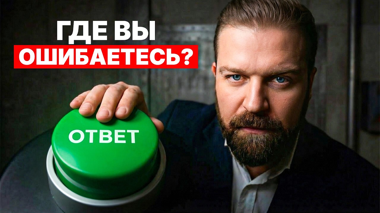 Почему мы повторяем одни и те же ошибки — и как это остановить?