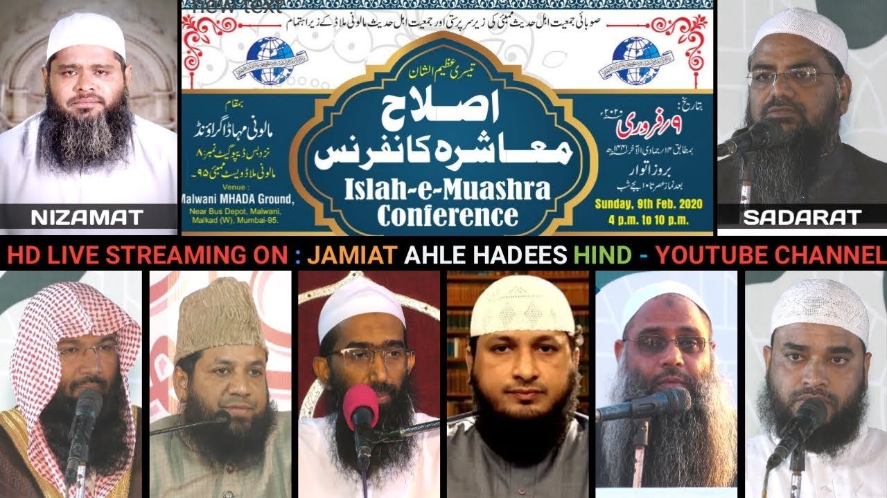 Watch Live | Islah-e-Muashra Conference 2020 | Malwani Mahada Ground, Malad, Mumbai | 9th Feb | 5PM