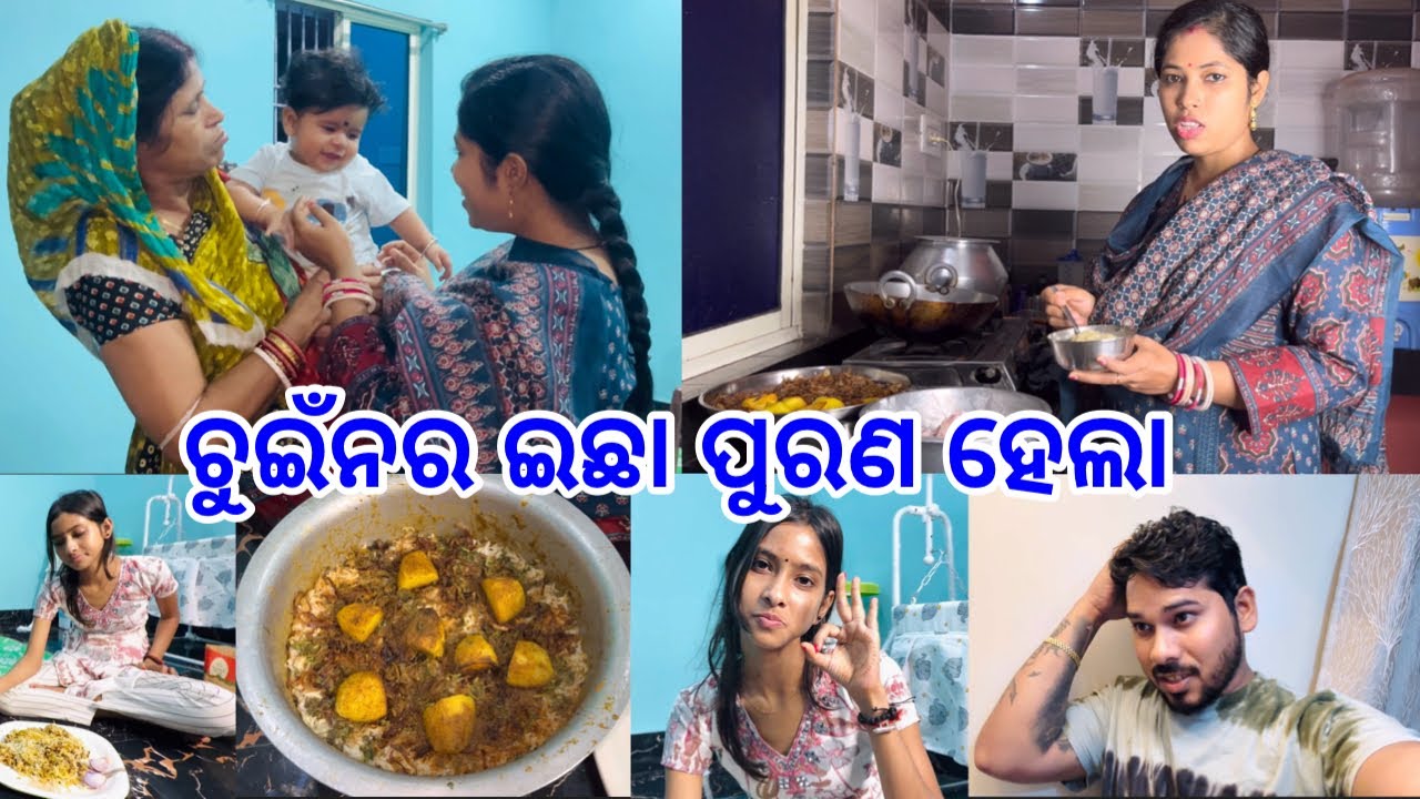 ଚୁଇଁନର ଇଛା ପୁରଣ କଲେ ଶୁଭଲକ୍ଷ୍ମୀ @DpEatingShow 