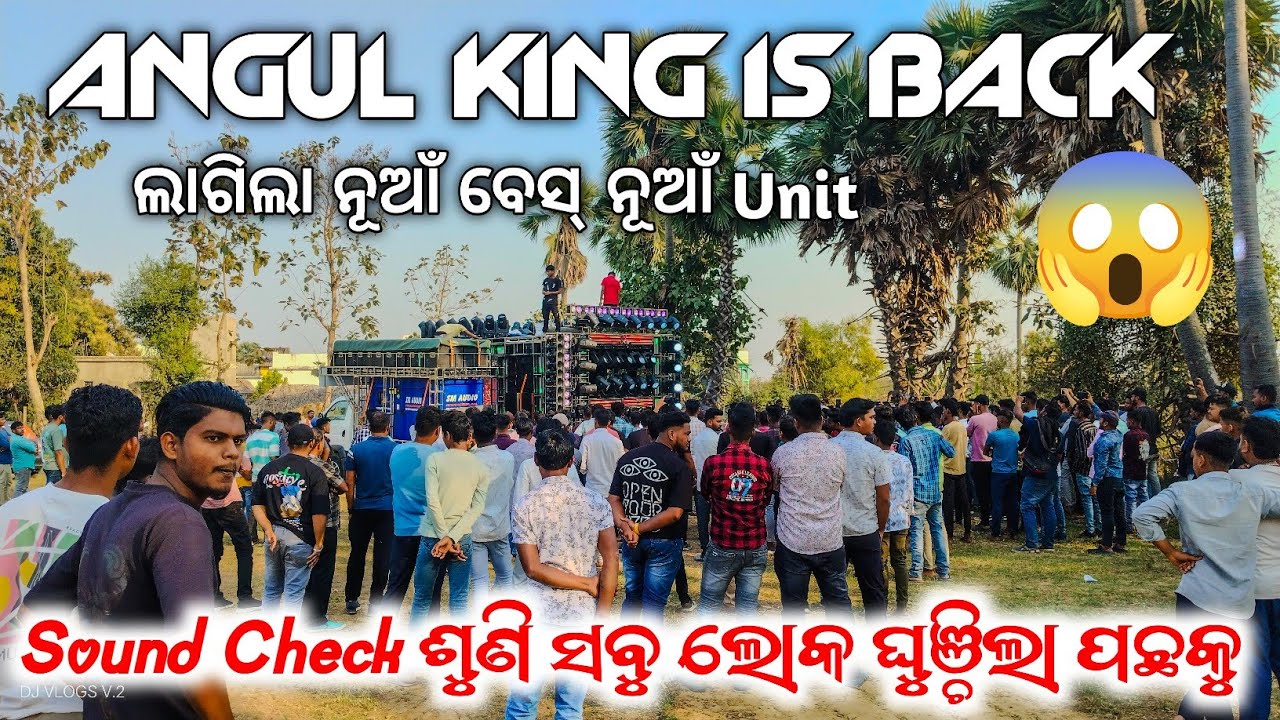 Dj SM Audio New Setup 😱ଲାଗିଲା ନୂଆଁ ବେସ୍ ନୂଆଁ Unit  || Sound Check ଶୁଣି ସବୁ ଲୋକ ଘୁଞ୍ଚିଲା ପଛକୁ 😱