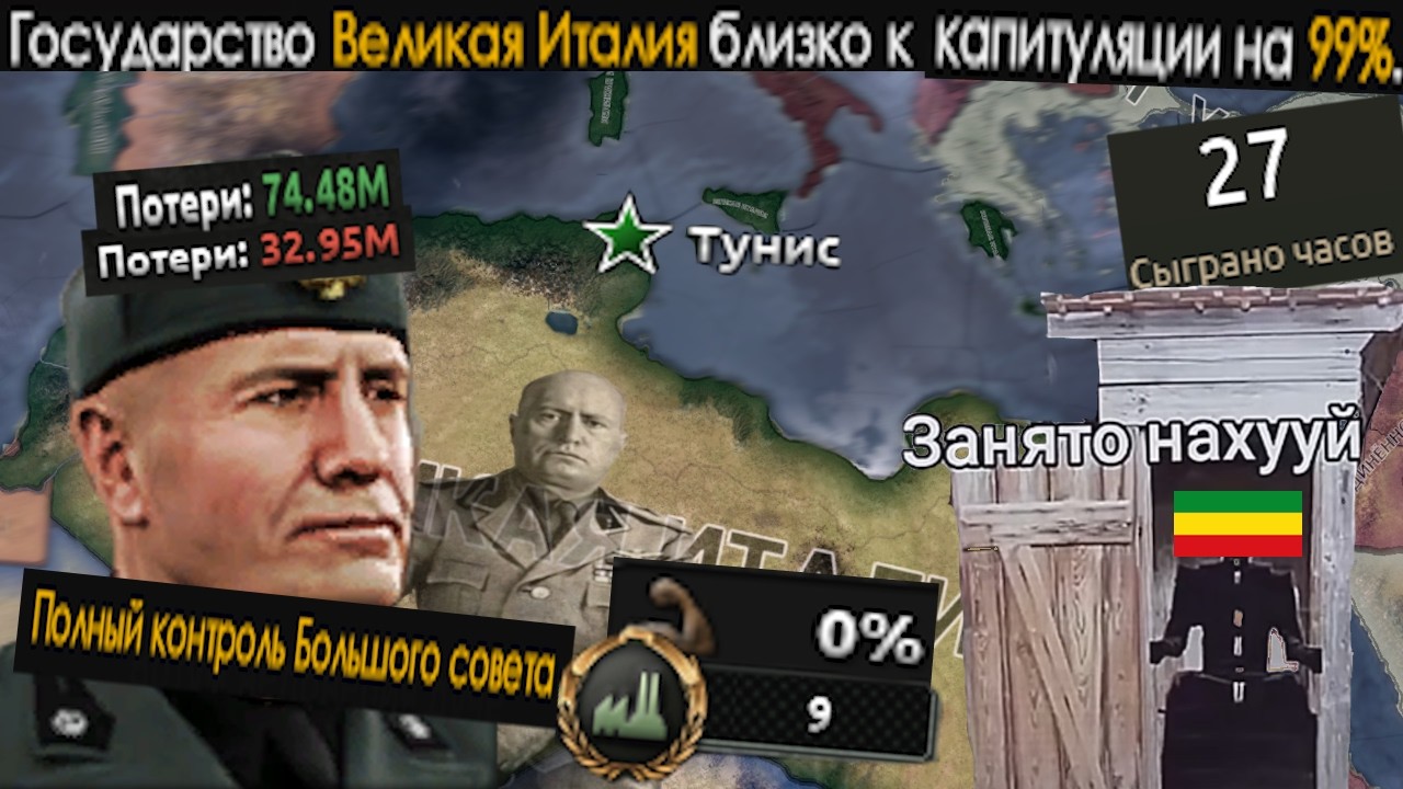 Италия жестко камбэкаекает из тунисского туалета  | Disaster Save