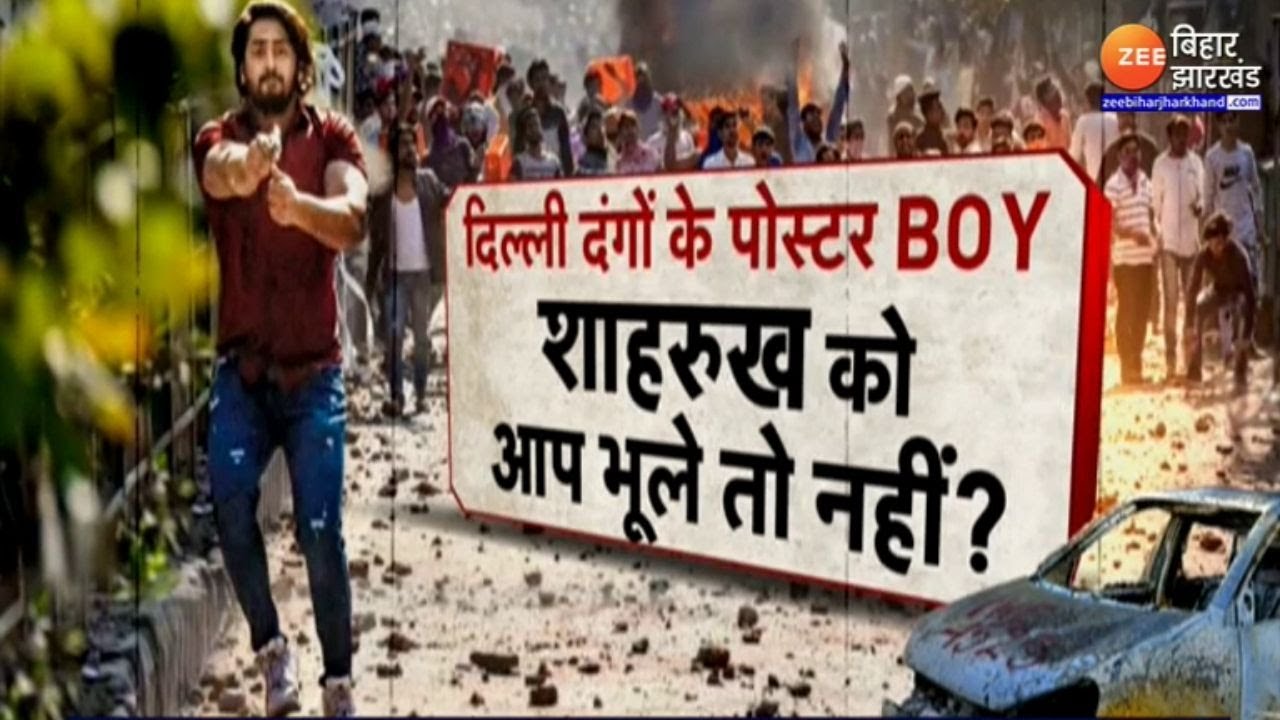दिल्ली दंगों के पोस्टर ब्वॉय Shahrukh Pathan का हीरो जैसा Welcome