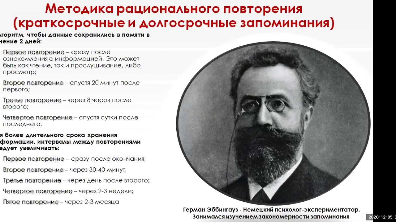 Методы улучшения памяти / Methods for improving memory / طرق تحسين الذاكرة