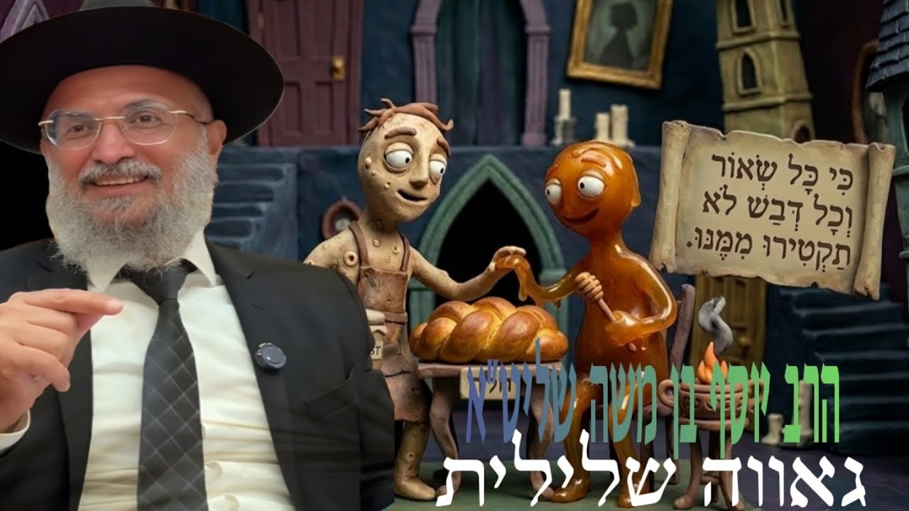 פרשת ויקרא התשפ