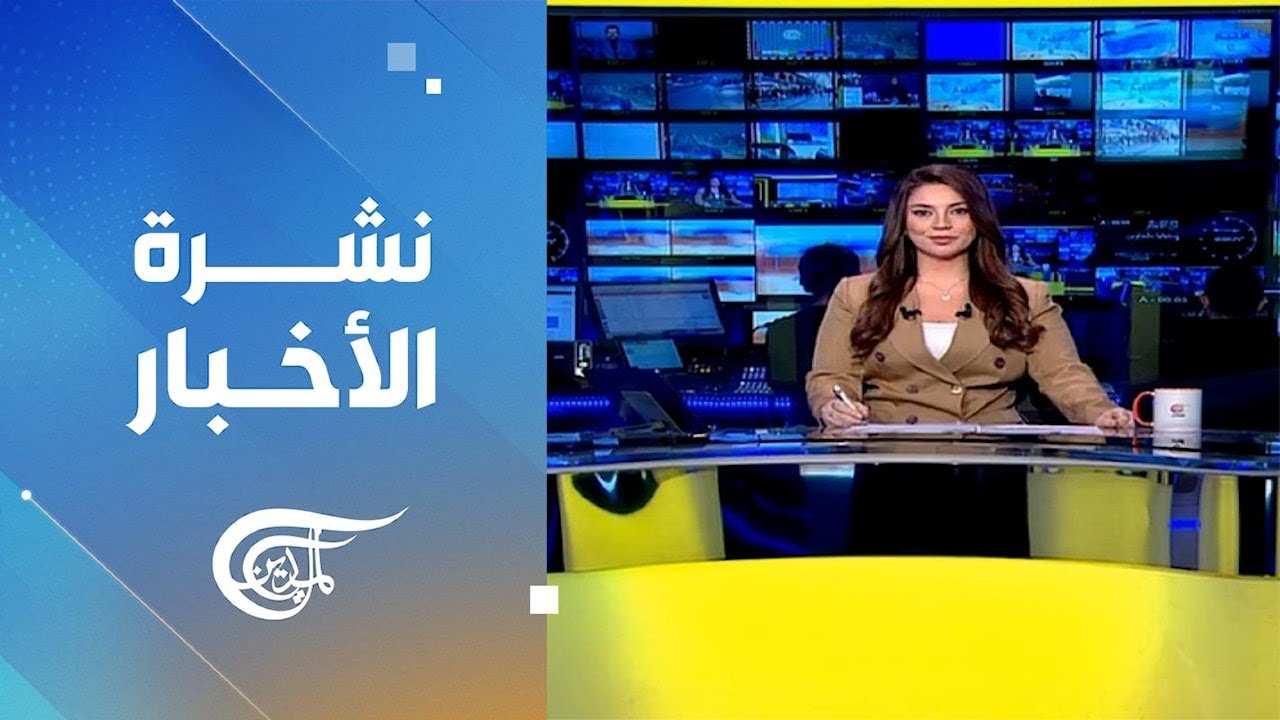 نشرة العاشرة صباحاً | 2026-01-25