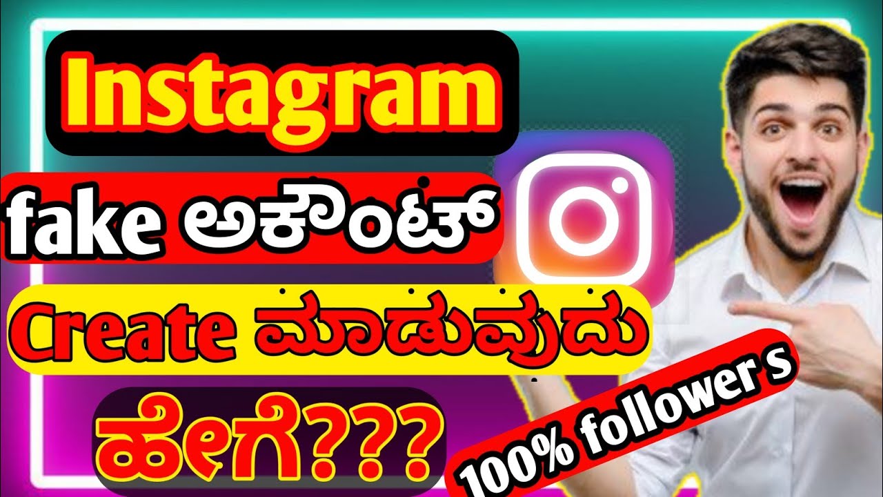 instagram fake account kannada-how to create instagram fake account in kannada