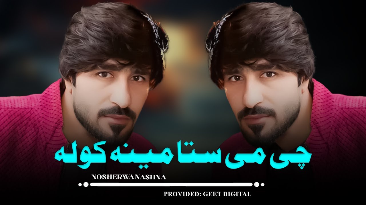 Chi Mi Sta Meena Kawala Pashto New Song 2025 | Nosherwan Ashna | Official Music